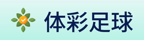 体彩足球 Logo